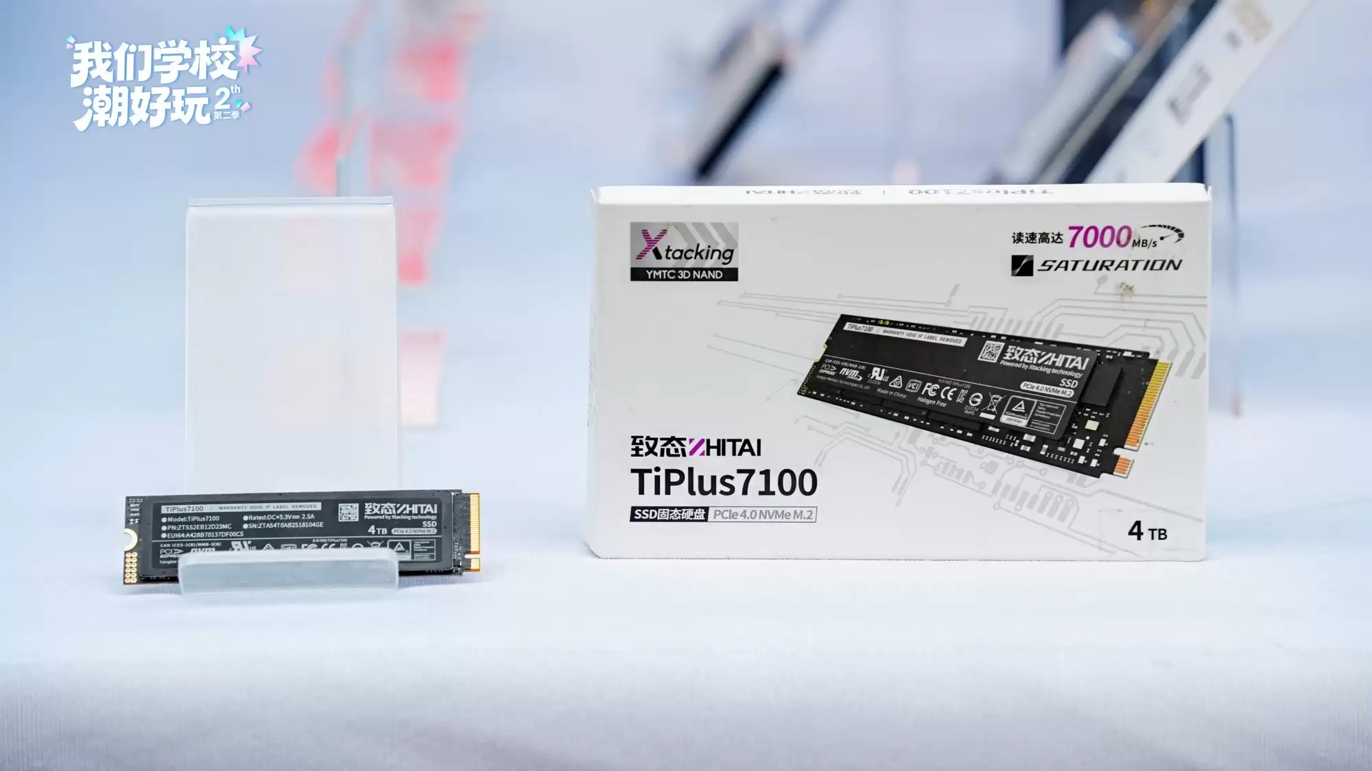 潮玩校园行第二季走进西南交大，致态存储产品点燃青春火花