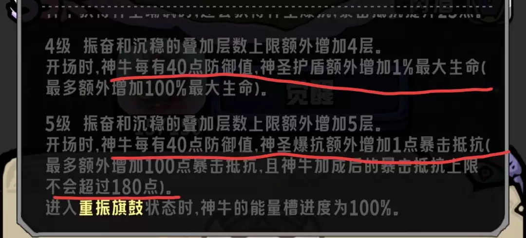 消消英雄2光之国每个英雄细节讲解