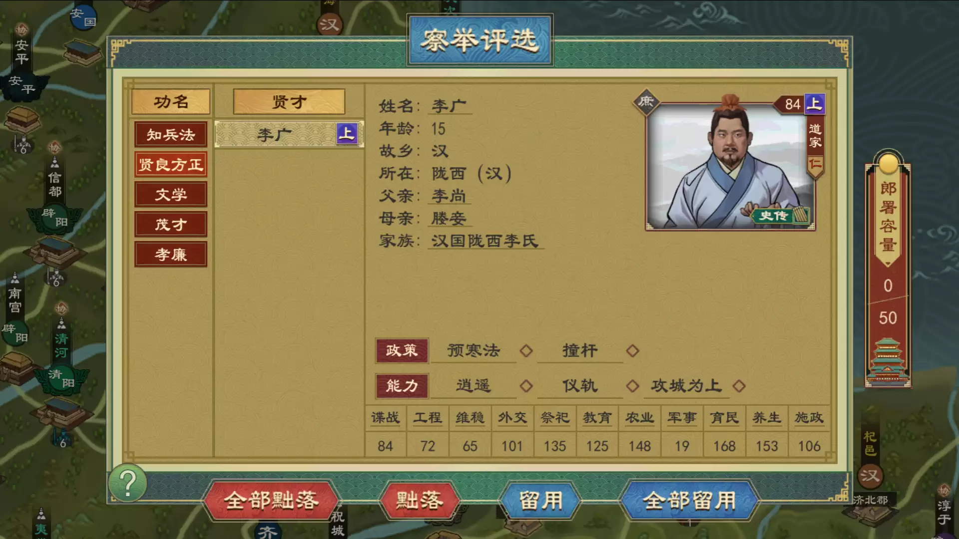 《大周列国志》民族官职系统介绍