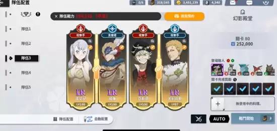 《黑色四叶草魔法帝之道》亚斯塔玩法介绍