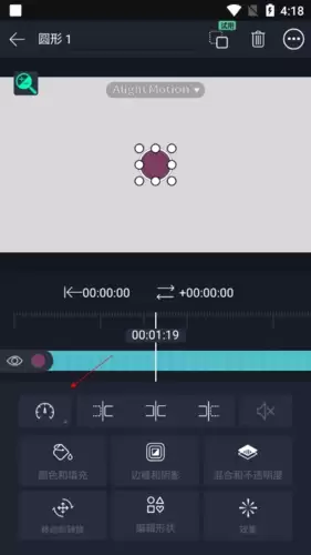 《alight motion》设置变速效果教程