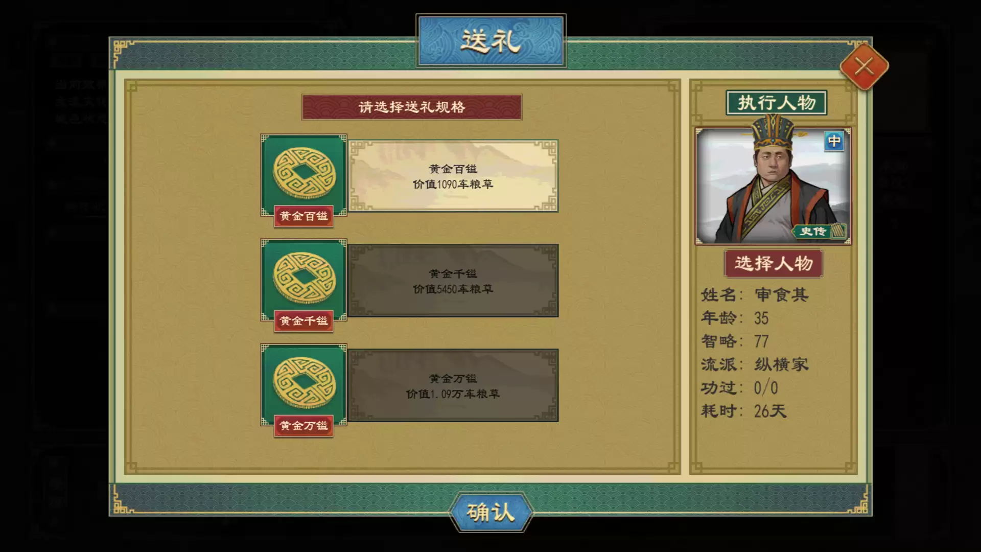 《大周列国志》置驿功能与效果一览