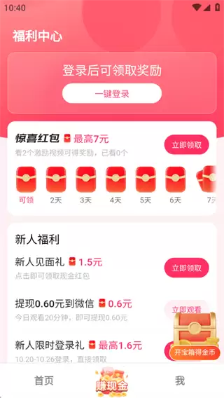 袋鼠点点短视频app正版下载 袋鼠点点短视频app金币赚取方法