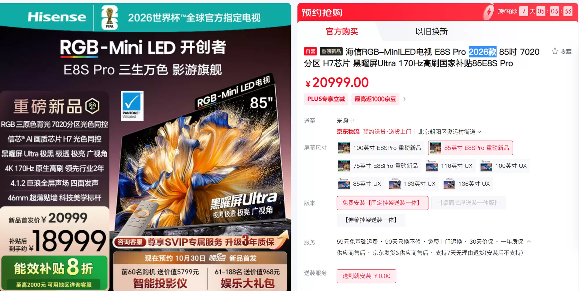 双11选电视必看：海信E8S Pro拆解RGB-Mini LED 时代的四大核心问题