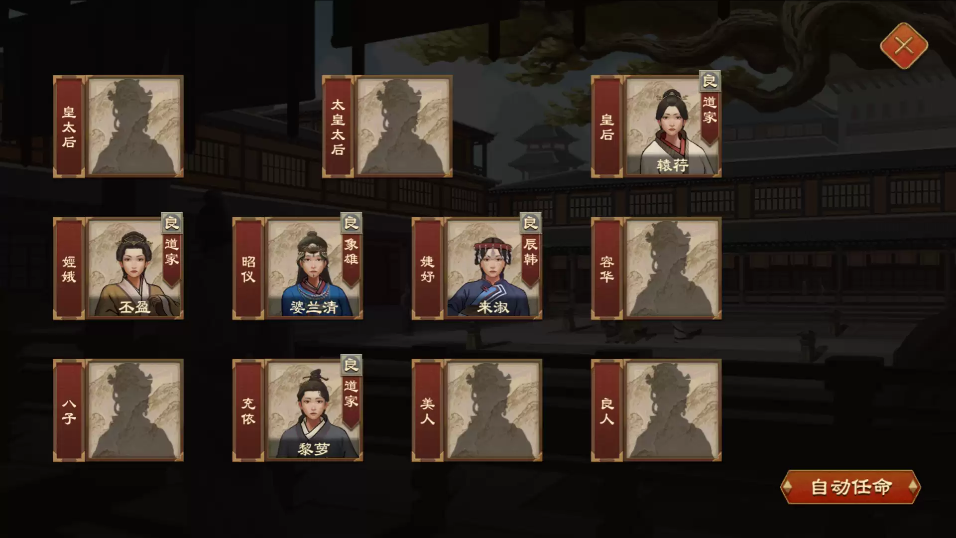 《大周列国志》民族官职系统介绍