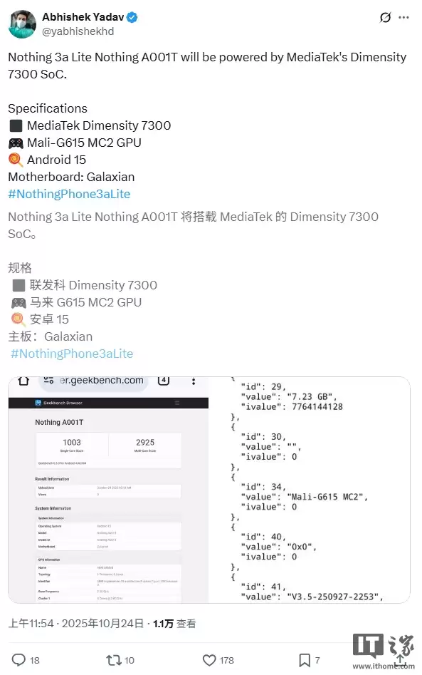 Nothing Phone (3a) Lite 确认搭载联发科天玑 7300,预计 11 月 4 日在欧洲发布