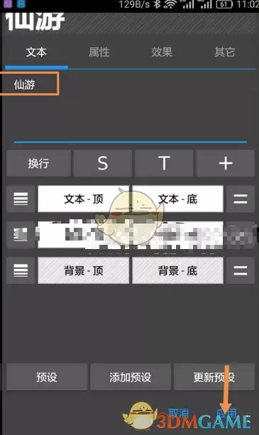 《照片编辑器》导入字体方法介绍