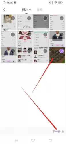 《爱聊》发布动态方法