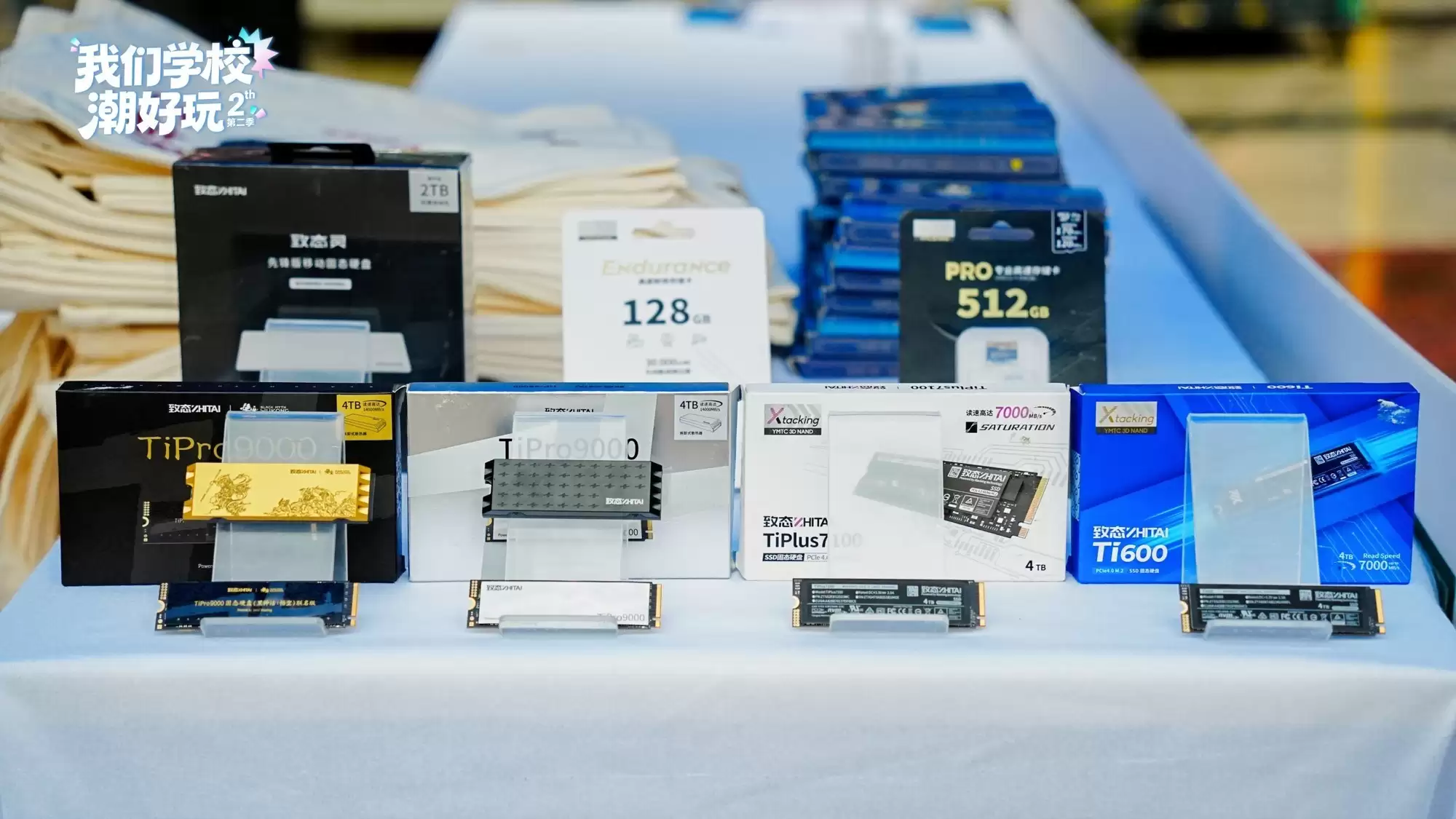 潮玩校园行第二季走进西南交大，致态存储产品点燃青春火花