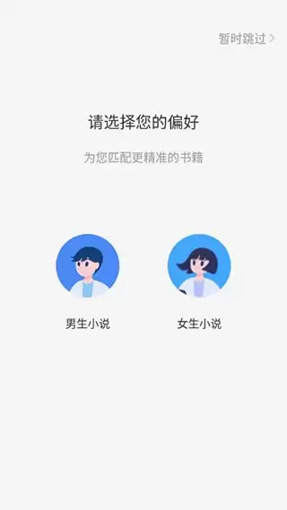 花生小说app使用说明