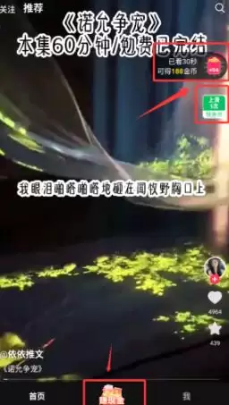 袋鼠点点短视频搜索视频方法