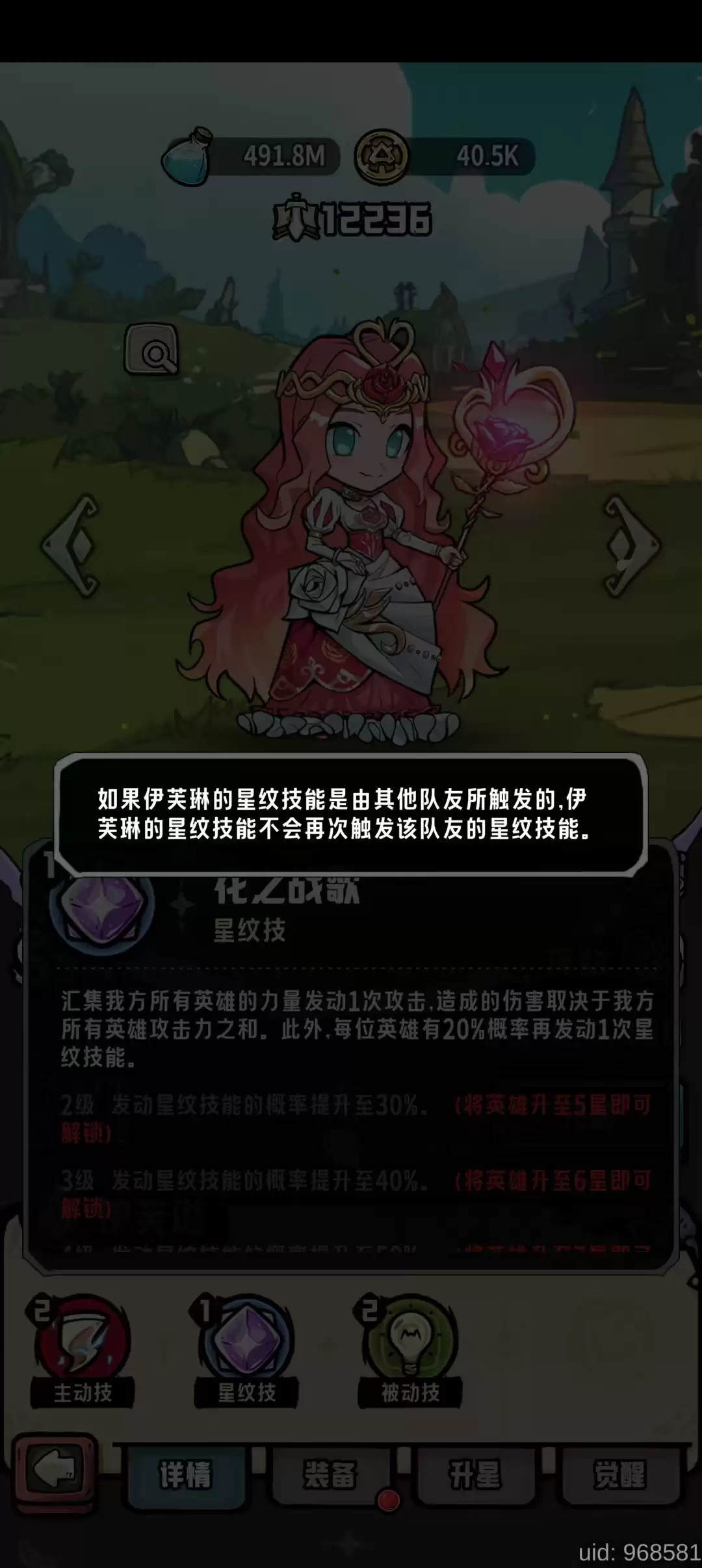 消消英雄2光之国每个英雄细节讲解