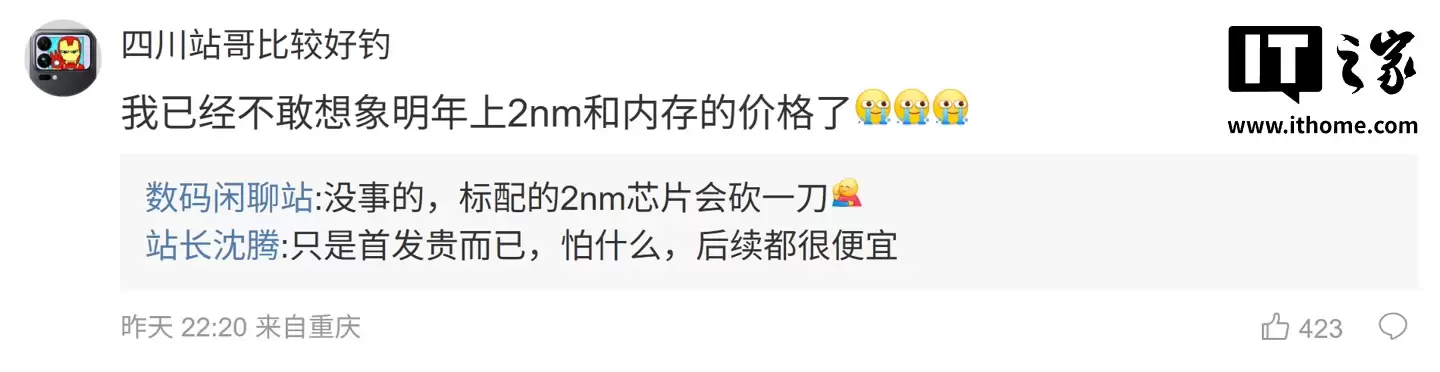 消息称 LPDDR5X 内存目前还有大幅上涨趋势，涨的价格「可以换一颗2亿大底潜望镜」