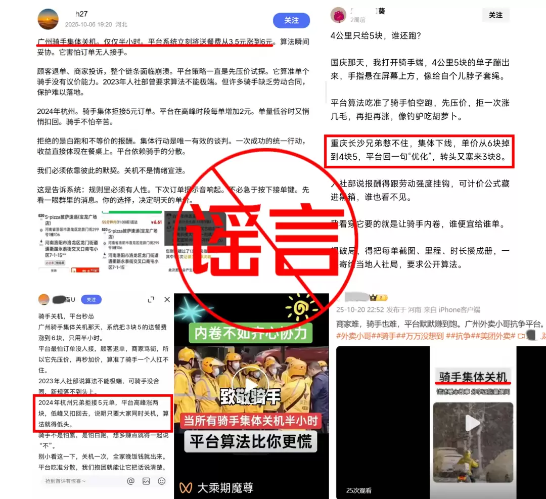 美团：网传