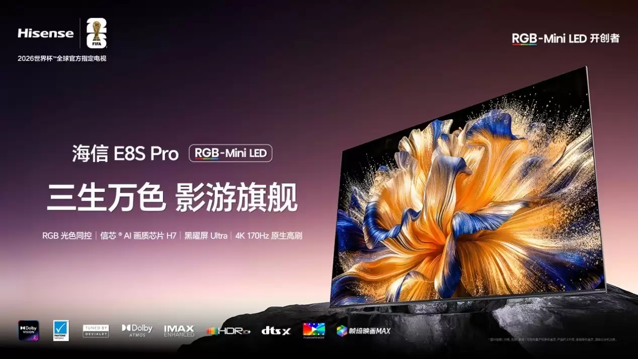 双11选电视必看：海信E8S Pro拆解RGB-Mini LED 时代的四大核心问题