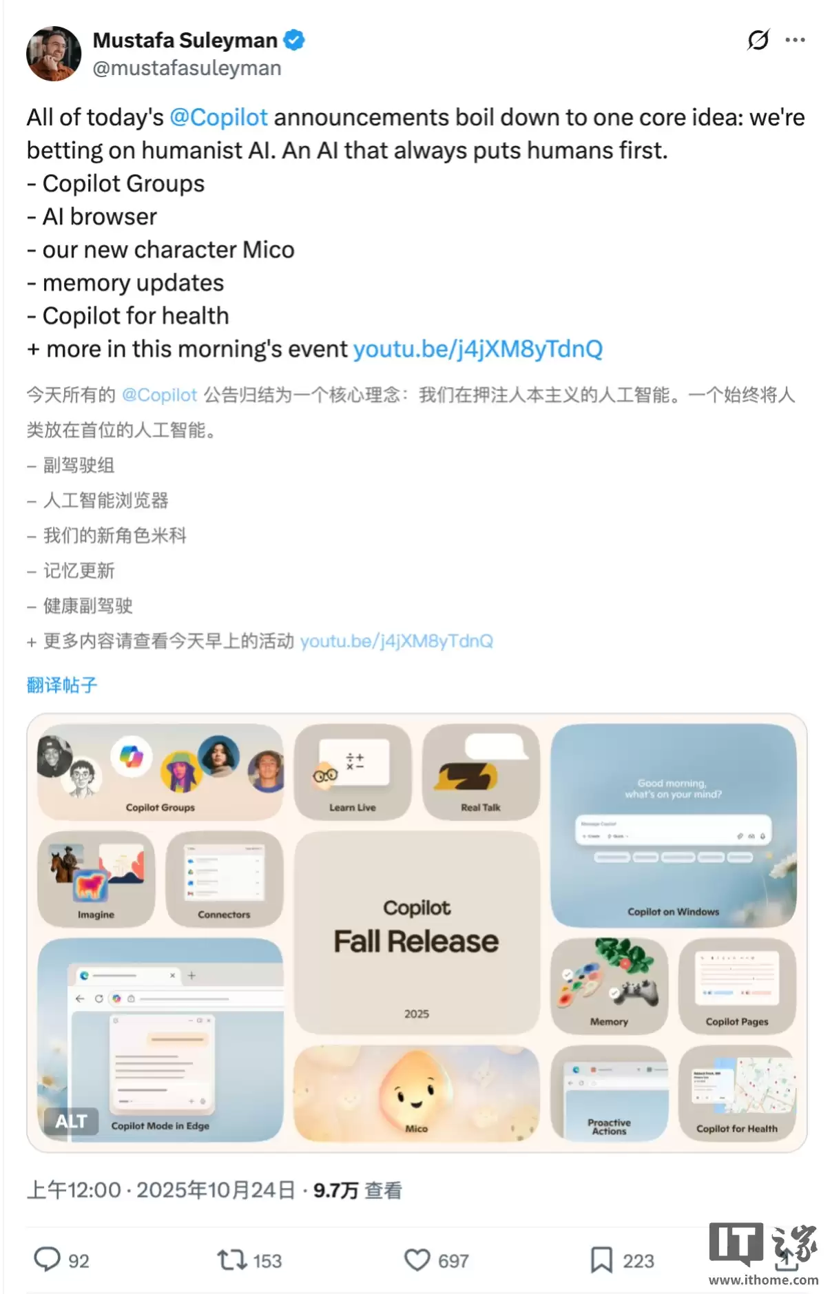 AI时代的“Clippy大眼夹”,微软推出AI伴侣Mico