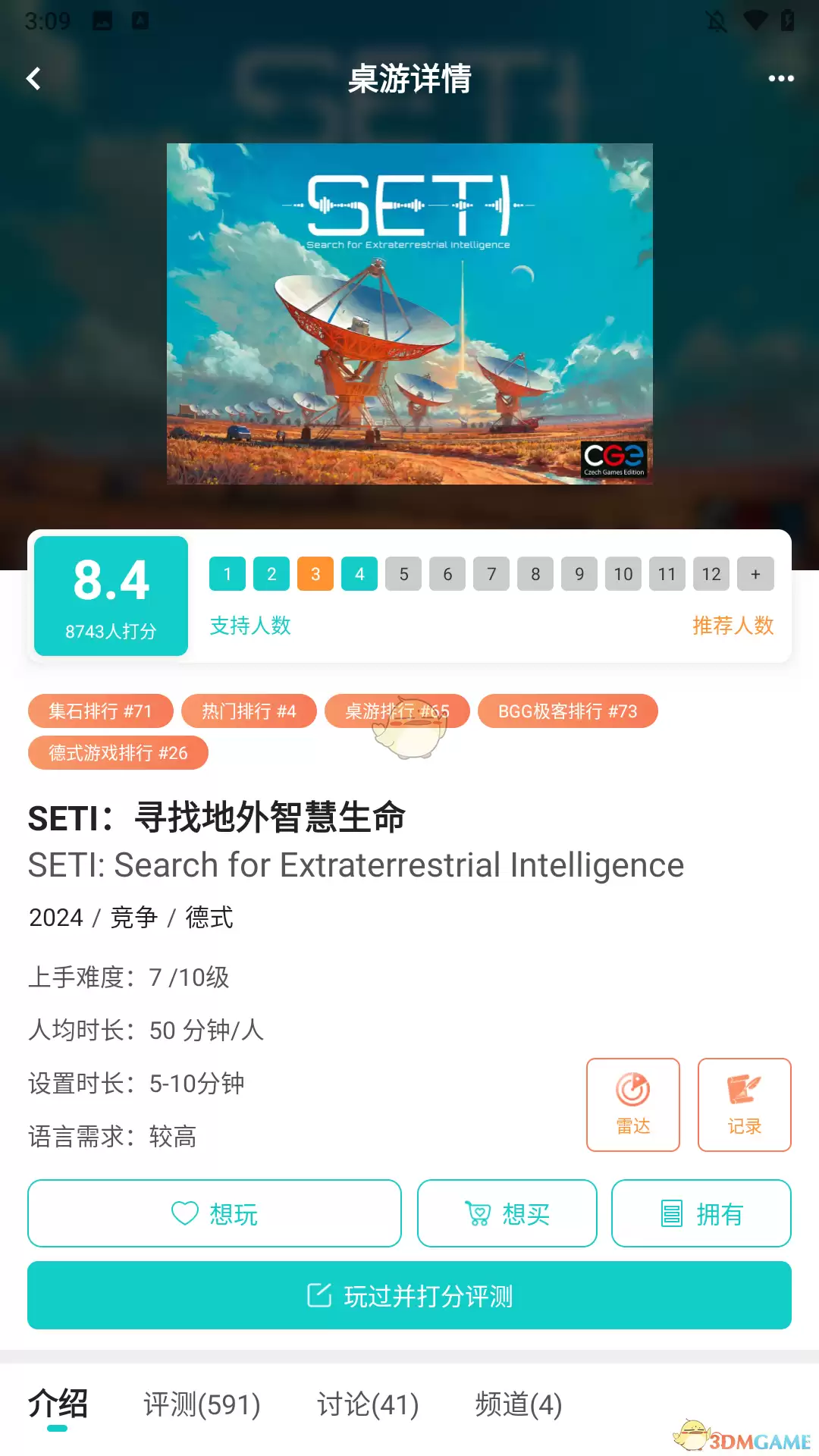 《集石》使用教程