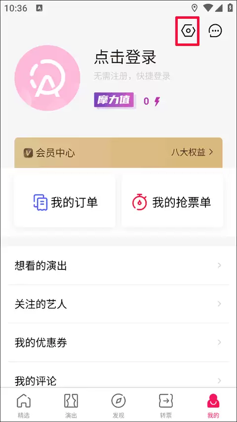 摩天轮票务app客服联系电话
