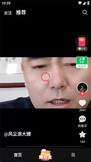 袋鼠点点短视频app正版下载 袋鼠点点短视频app金币赚取方法