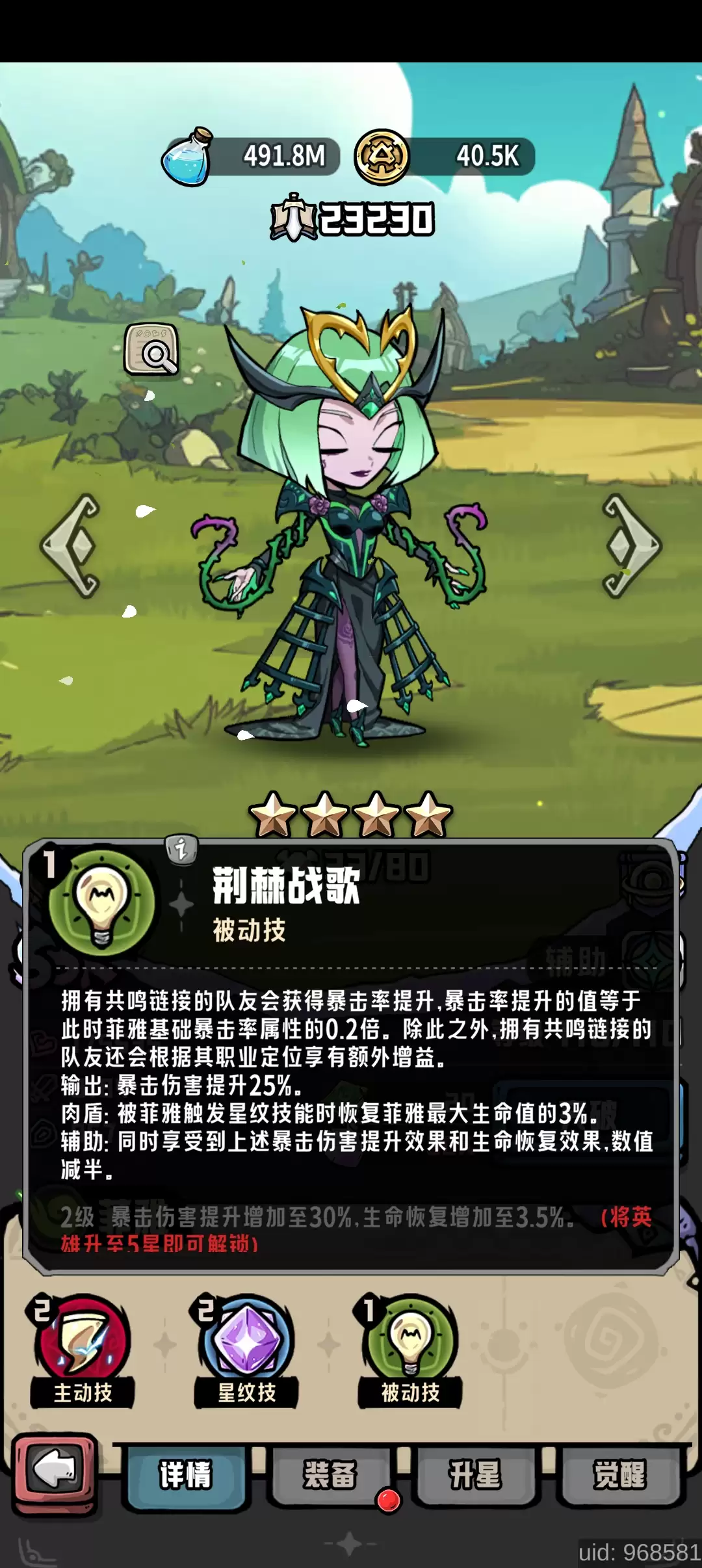 消消英雄2光之国每个英雄细节讲解