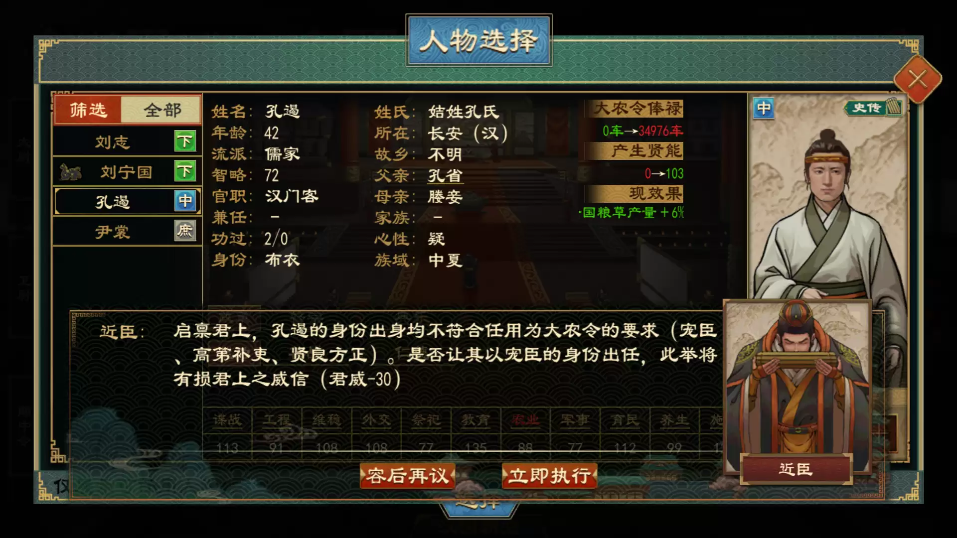 《大周列国志》民族官职系统介绍