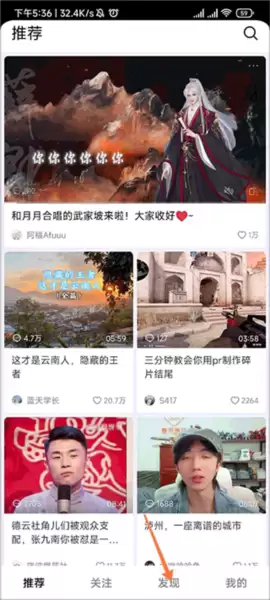 抖音精选app系列视频入口