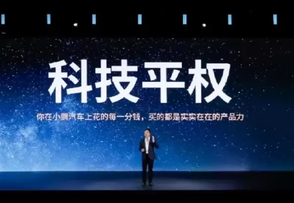 俩女生终于买车不用再挨冻 何小鹏:科技平权如此美好