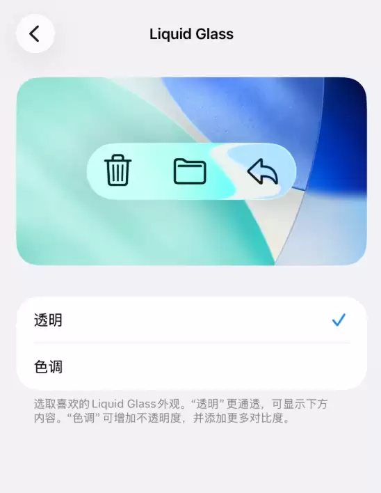 iPhone 17 Pro Max实测：iOS 26.1液态玻璃模式几乎不影响续航