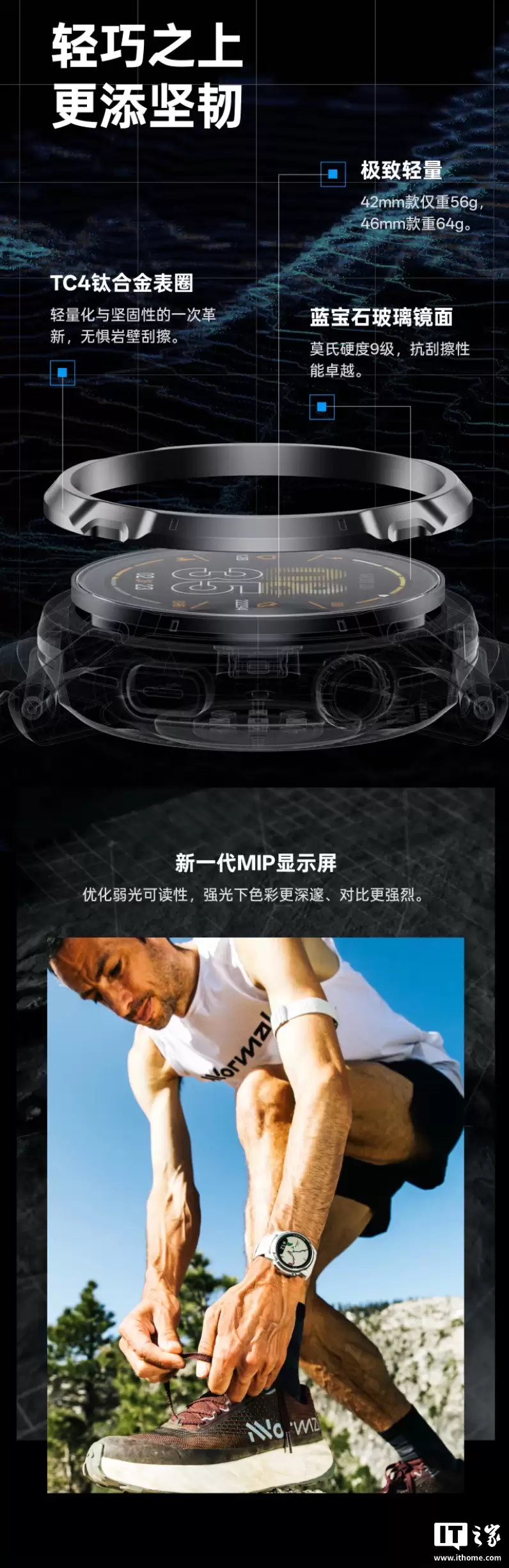 高驰 APEX 4 户外运动智能手表首销：42/46mm 双版本可选，首发价 2699.1 元起