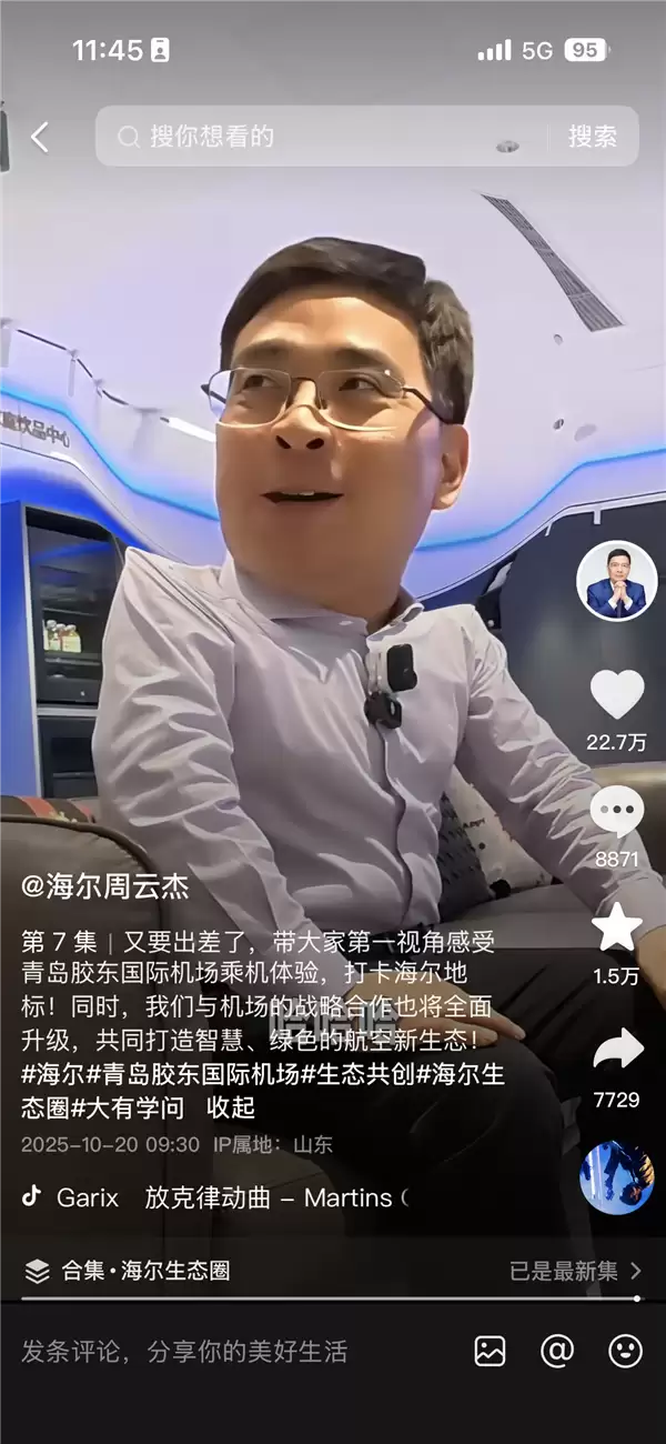 海尔周云杰更新Vlog:00后小编留言“没让粉丝先吃” 周总认真回复:好的