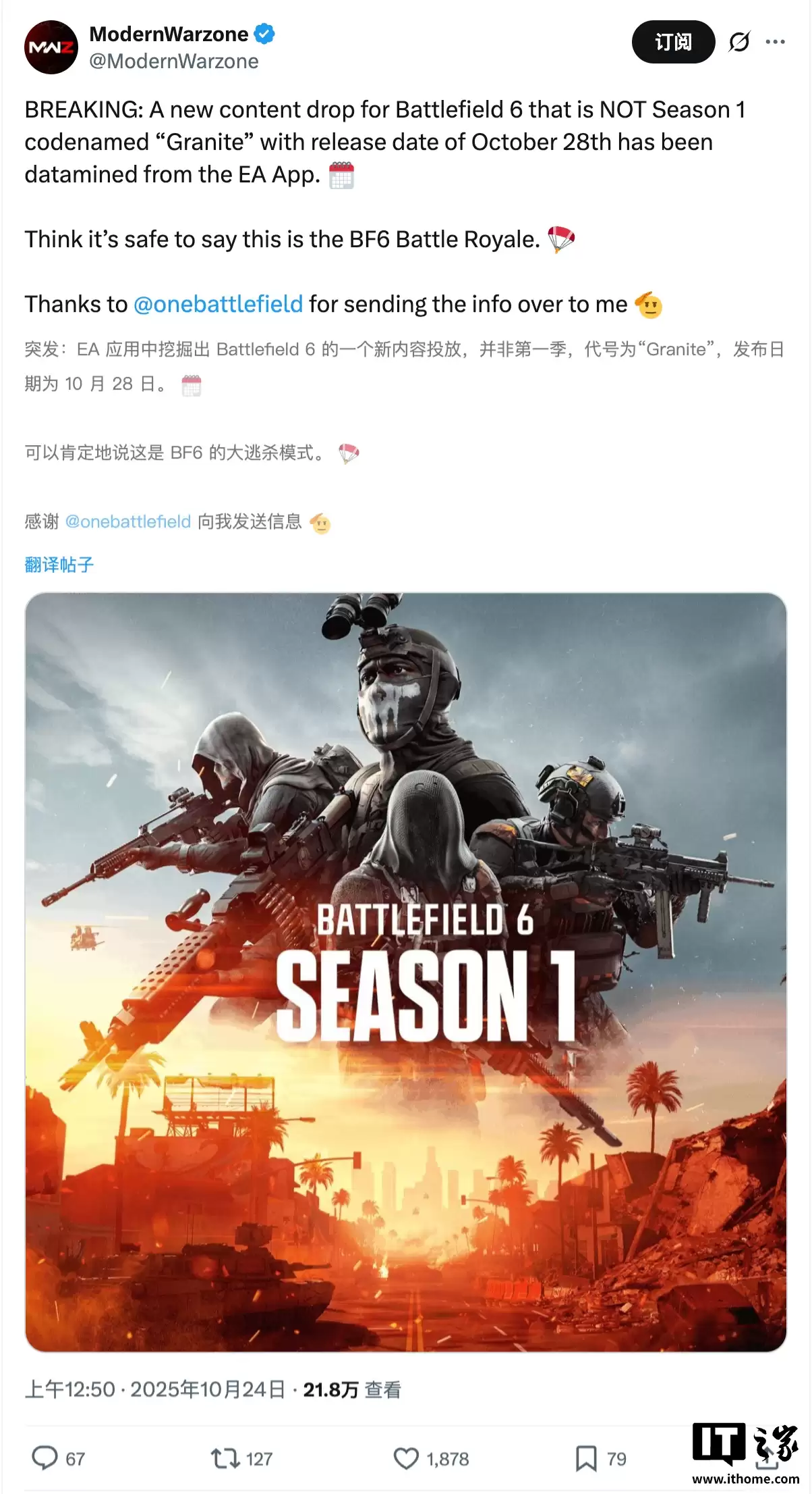 爆料称《战地 6》大逃杀模式 10 月 28 日上线