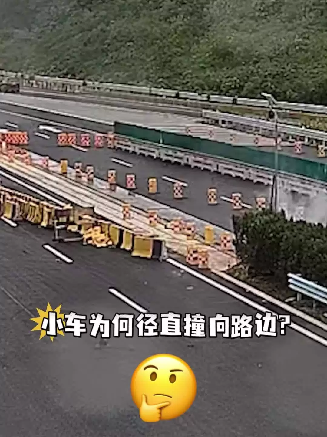 车主轻信辅助驾驶引发事故,汽车径直撞上高速施工路段护栏