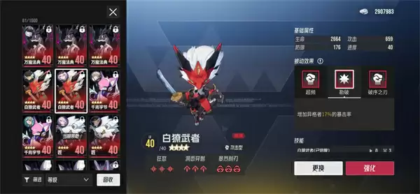 伊瑟装备系统介绍及核心玩法说明