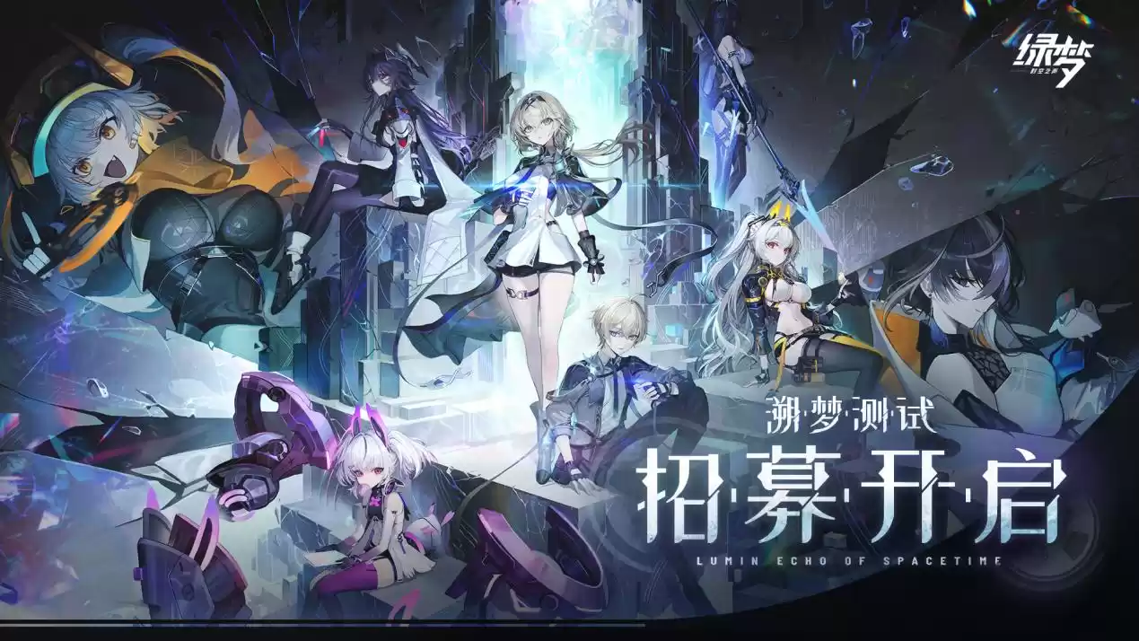 二次元横版ACT《绿梦：时空之声》「溯梦测试」招募今日正式启动！