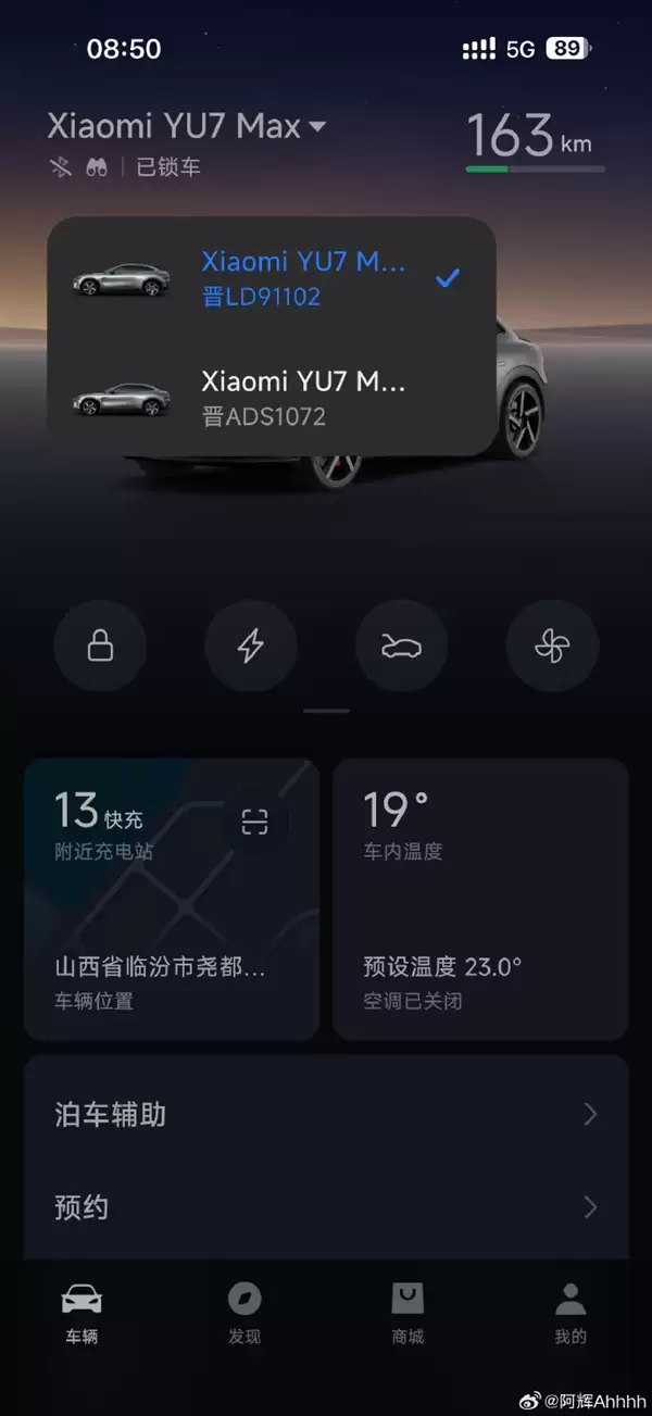 男子买两辆小米YU7力挺 雷军转发：酷 