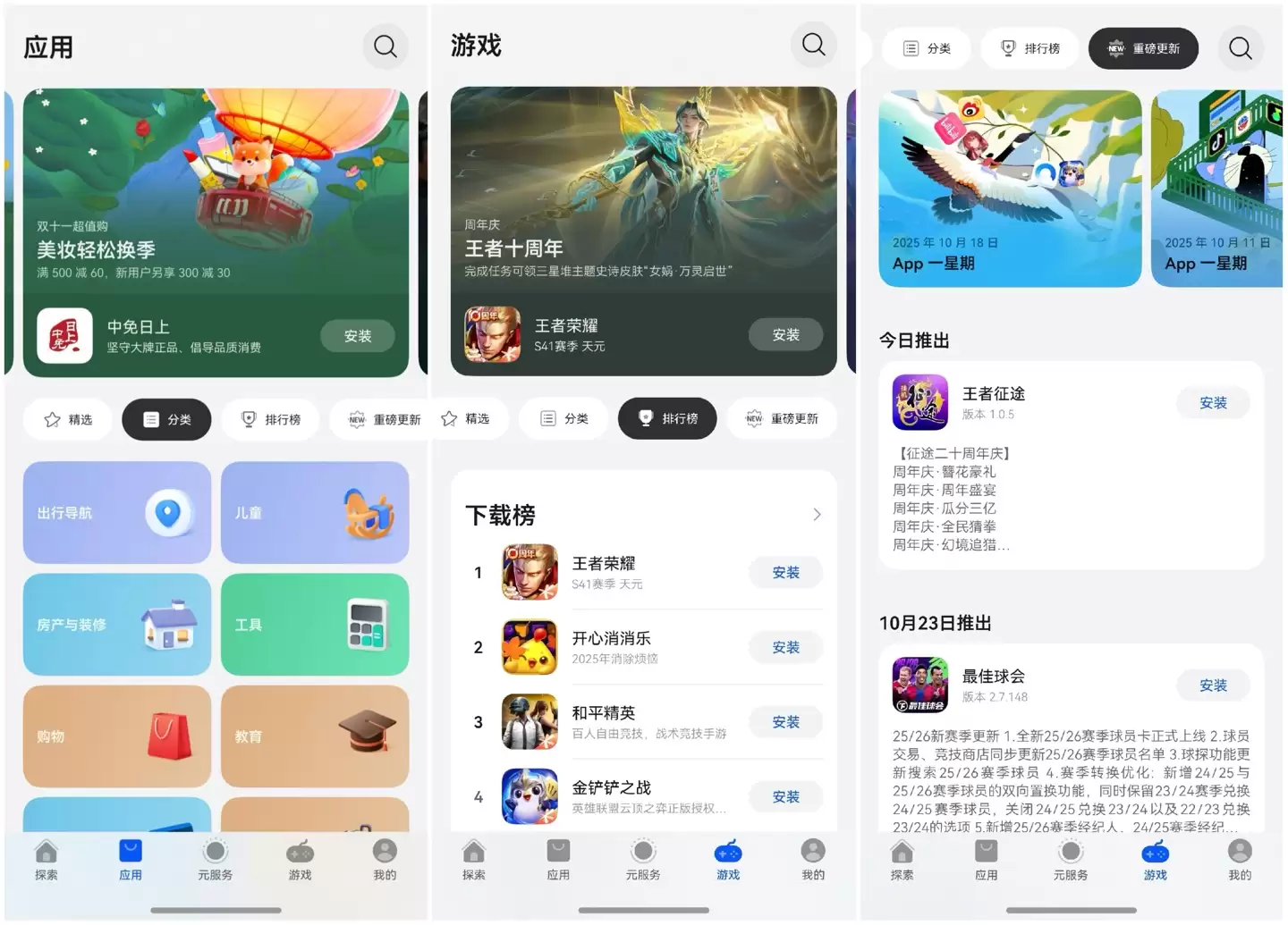 从穿搭到补给全搞定！AppGallery 双 11 好物集，户外购物攻略来啦