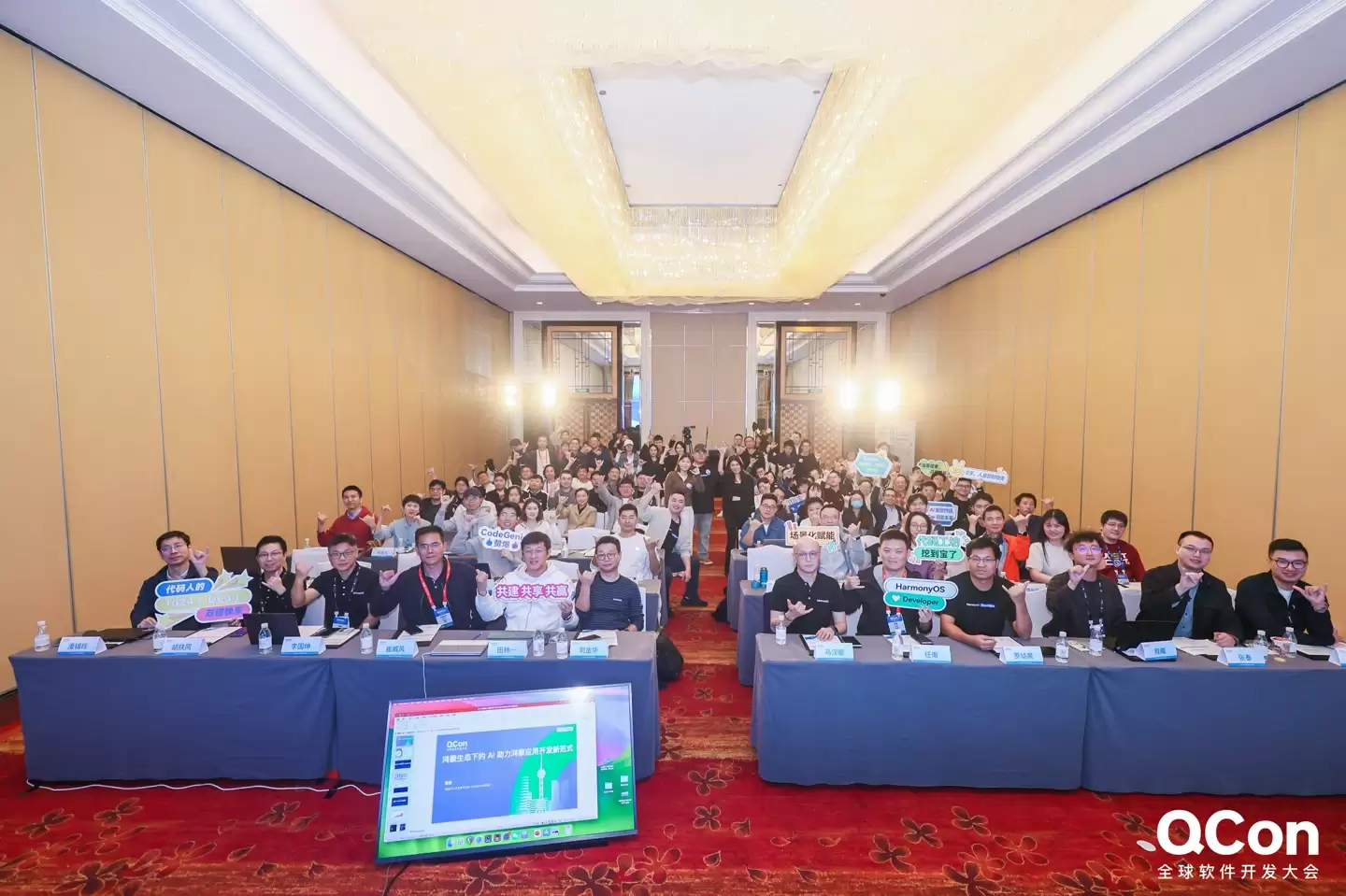 QCon・上海站 HarmonyOS 开发者技术分论坛:共探鸿蒙开发新机遇