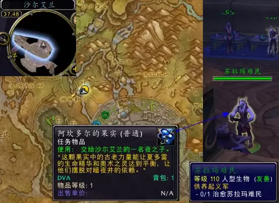 魔獸世界軍團再臨remix供養起義軍任務攻略