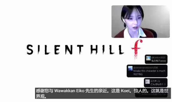 加藤小夏直播首玩寂静岭f惊愕反应引热议