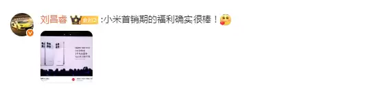 雷军宣布REDMI+K90首销权益：碎屏保修两年、以旧换新补贴100元