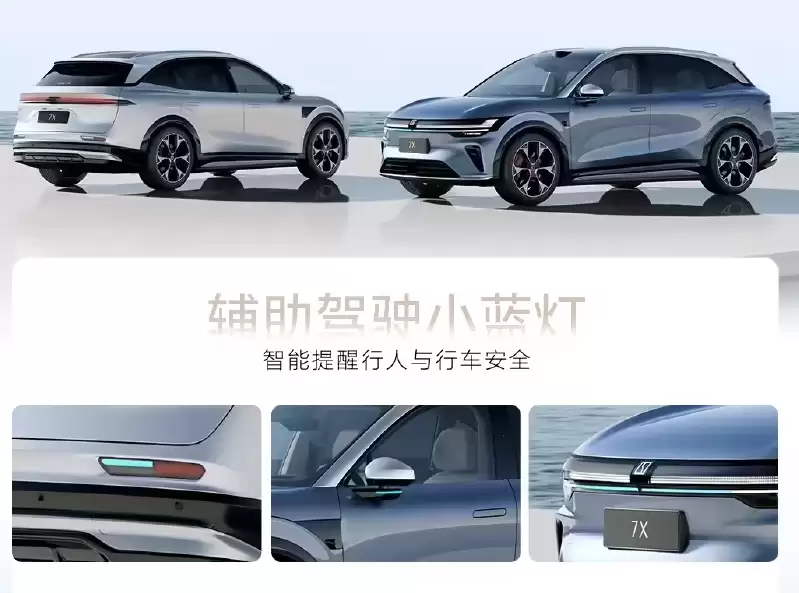 极氪汽车：已启动现款极氪 7X 升级麂皮绒包覆顶棚等方案评估
