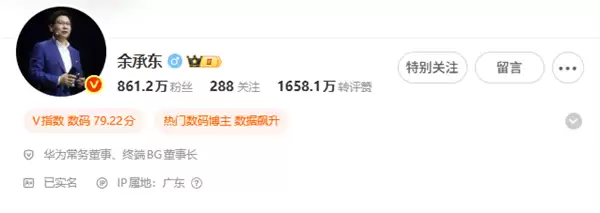 华为官网更新余承东头衔:增任华为产品投资委员会主任