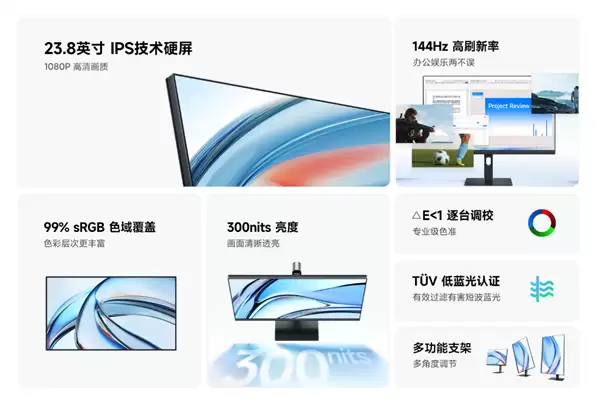 首發519元!小米推出REDMI顯示器A24多功能支架版2026