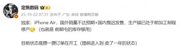 iPhone Air被曝因销量不及预期 iPhone 16低至百元创感人记录!