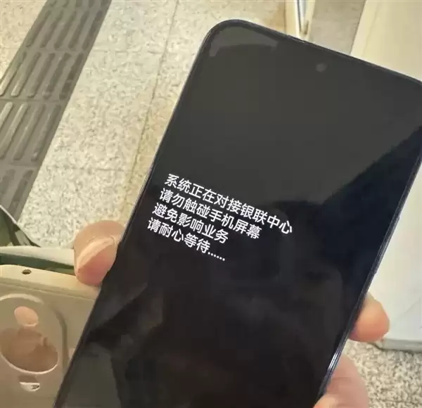 女子手机突然黑屏 24万定期存款全被转走