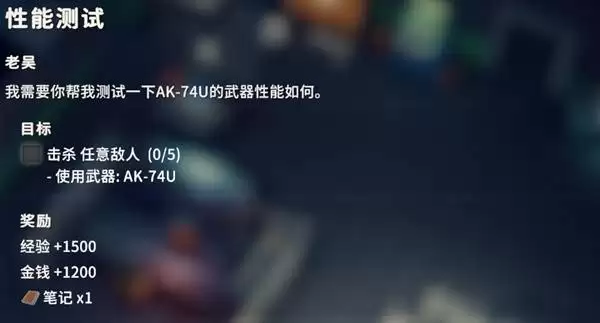 逃离科夫敦性能测试任务攻略