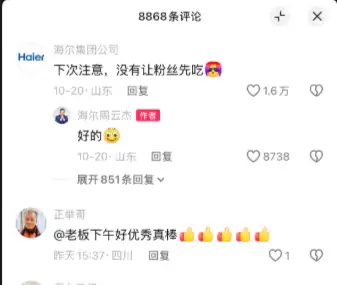 海尔周云杰更新Vlog:00后小编留言“没让粉丝先吃” 周总认真回复:好的