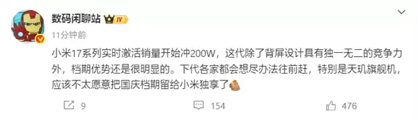 小米17系列激活销量冲击200万!最强国产新旗舰