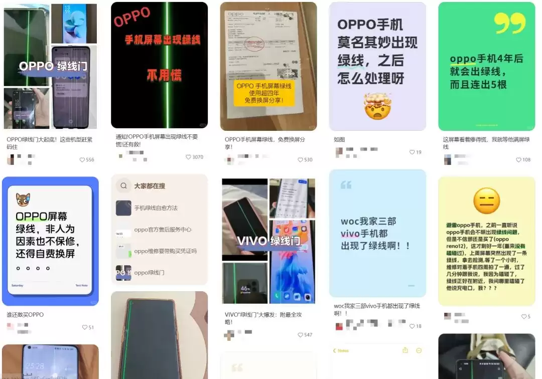多款OPPO及一加手机现屏幕绿线 三星屏或成主因