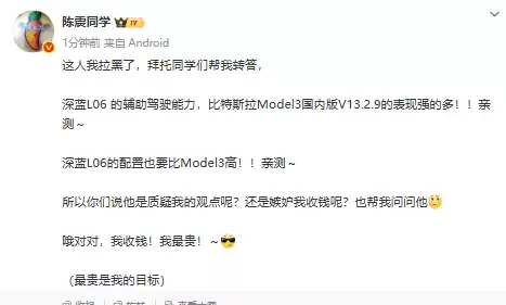 陈震“对号入座”式吐槽辅助驾驶:劳斯莱斯、华为、特斯拉谁是真老司机!